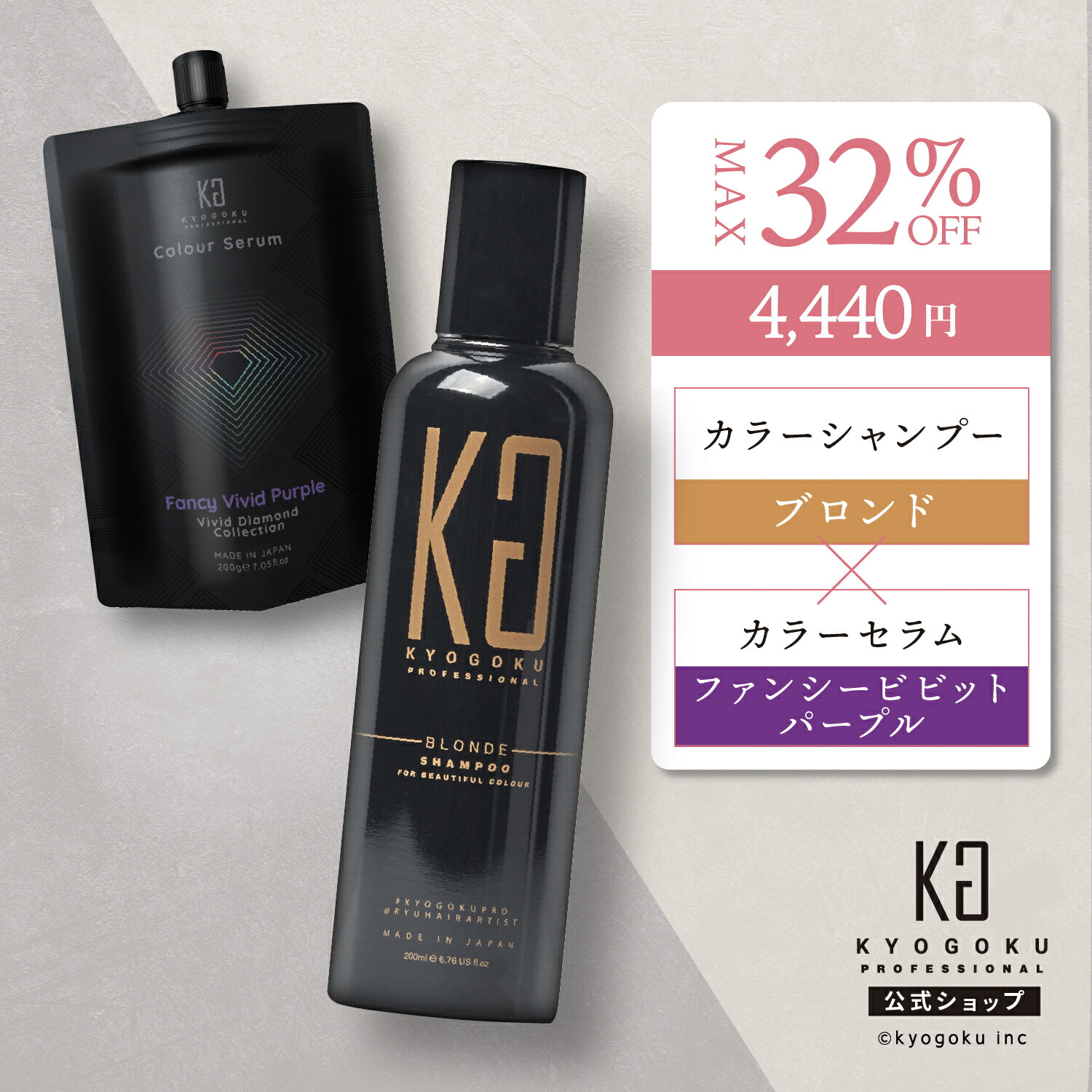 楽天市場】公式 クーポンで最大32%OFF 【 KYOGOKU ピンクパープル 