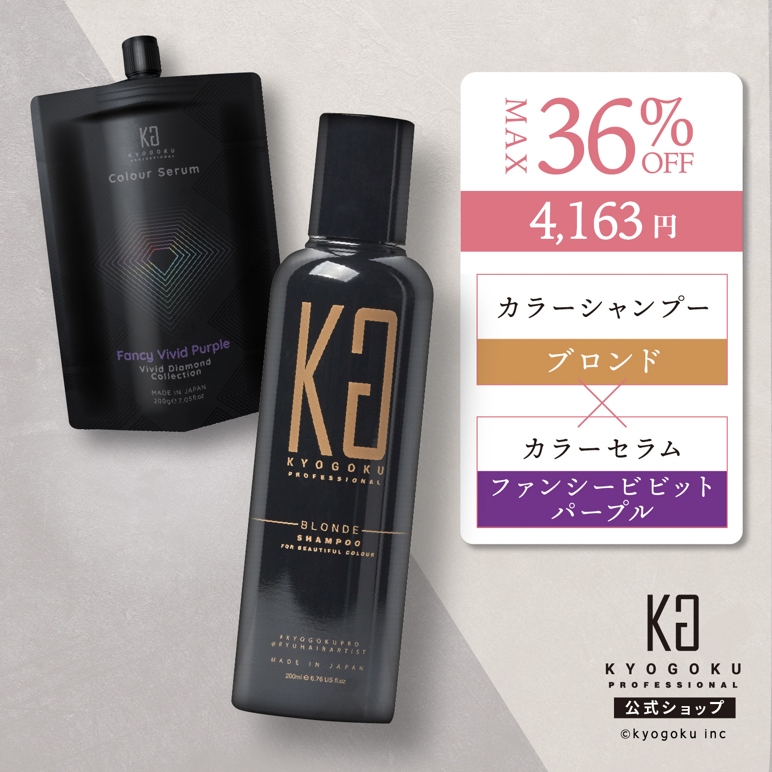 楽天市場】公式 クーポンで最大36%OFF 【 KYOGOKU ブラック