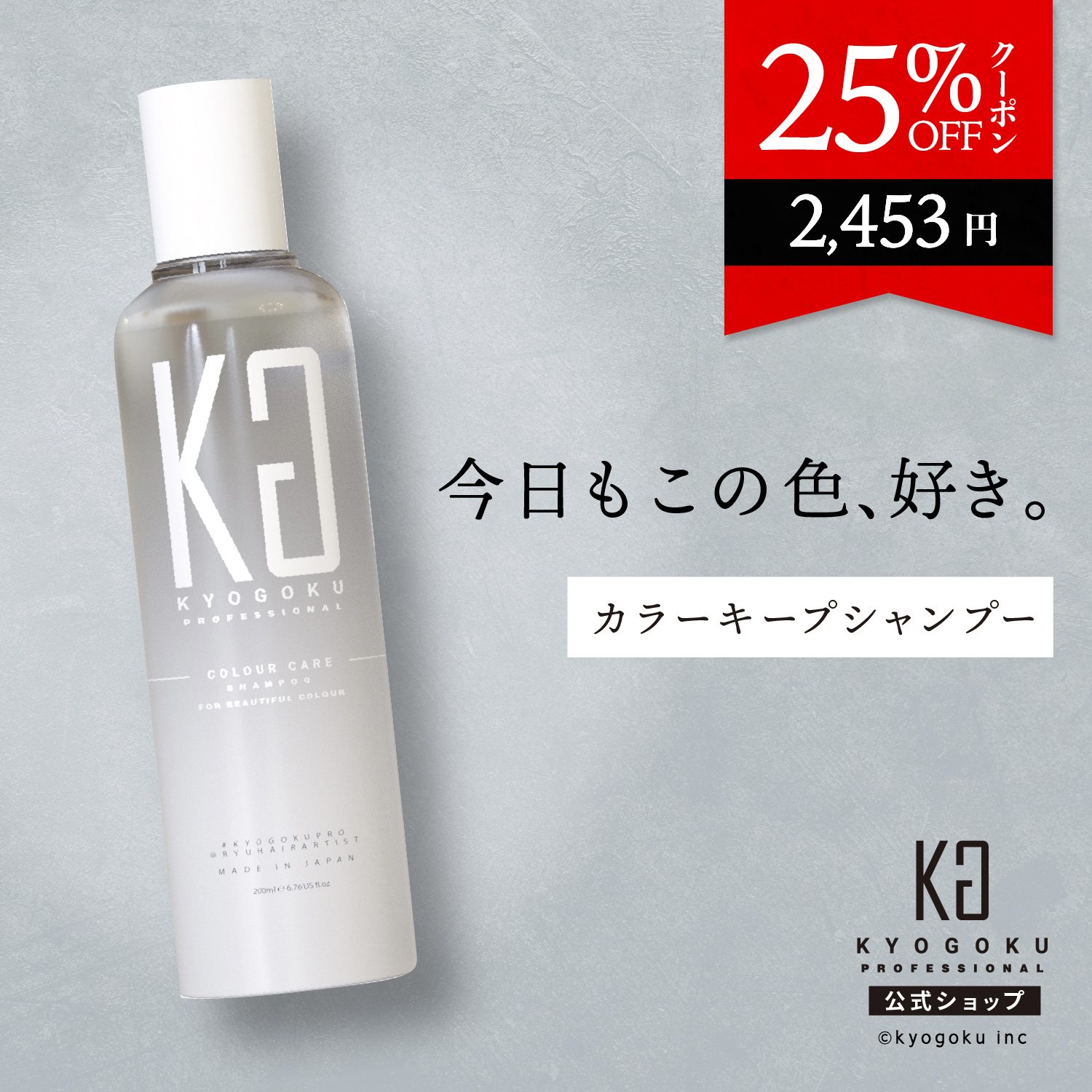 楽天市場】公式 クーポンで最大36%OFF 【 KYOGOKU ブラック