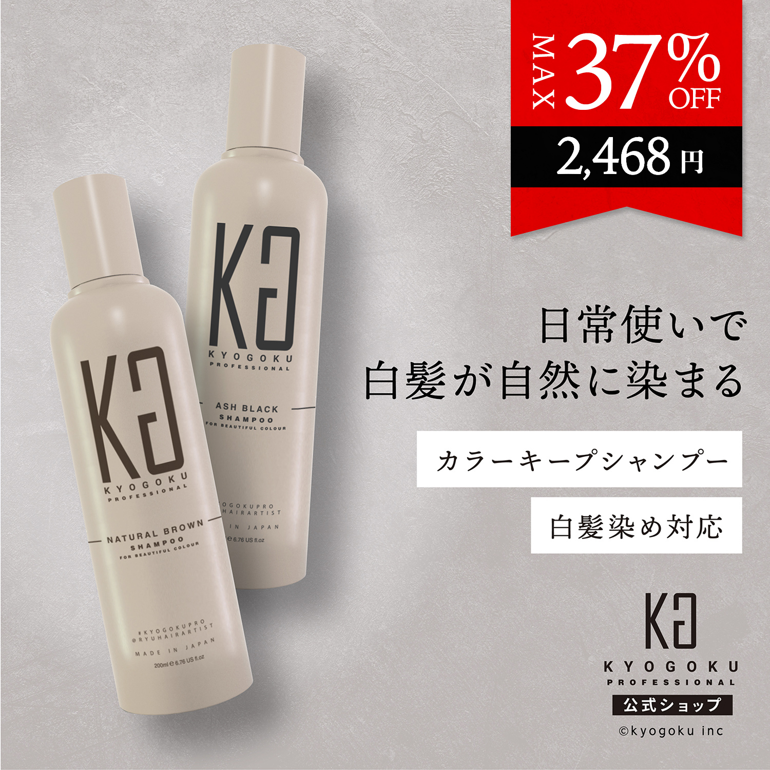 楽天市場】公式 クーポンで最大36%OFF 【 KYOGOKU ブラック