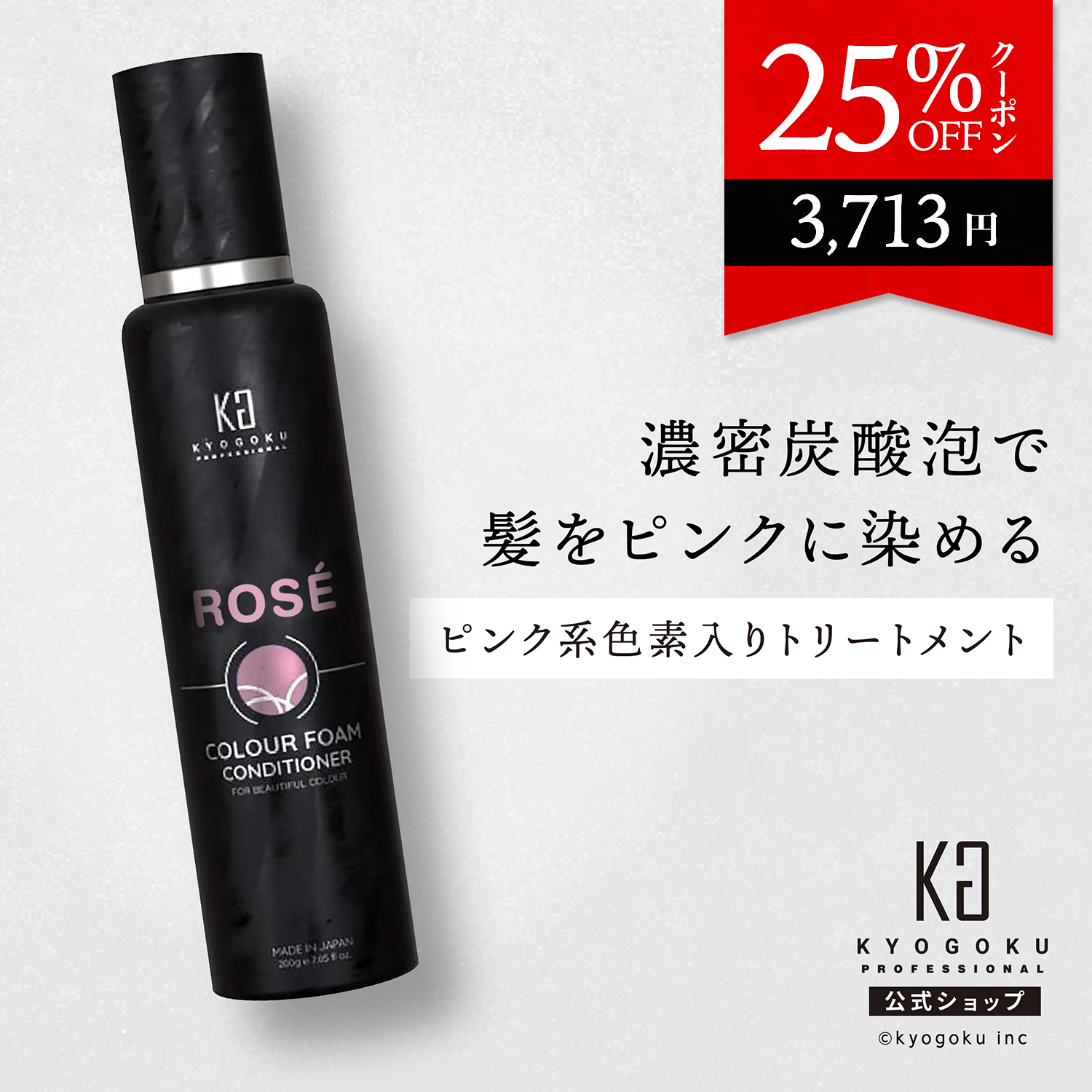 楽天市場】公式 クーポンで最大36%OFF 【 KYOGOKU ブラック