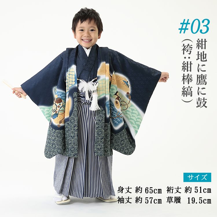 日本在庫・即発送 七五三 5歳 男の子 男児 着物 羽織 袴 セット 紺 鷹 