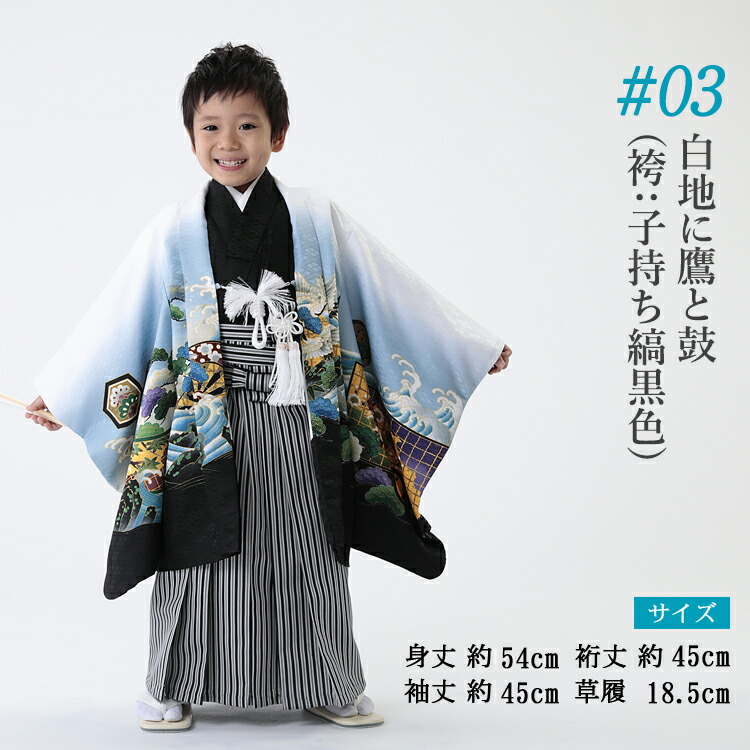 足袋プレゼント 七五三早割 ポイント10倍 レンタル 男の子三歳用 男の子 安心の4泊5日 白地に鷹と鼓 レンタル 着付けマニュアル付き 七五三 3歳 羽織 着物 七五三 羽織袴セットレンタル 14点フルセット 往復送料無料 七五三早割 ポイント10倍 レンタル 足袋プレゼント 七五三早割 ポイント10倍 レンタル 男の子三歳用 男の子 安心の4泊5日 白地に鷹と鼓 レンタル 着付けマニュアル付き 七五三 3歳 羽織 着物 七五三 羽織袴セットレンタル 14点フルセット 往復送料無料 七五三早割 ポイント10倍 レンタル