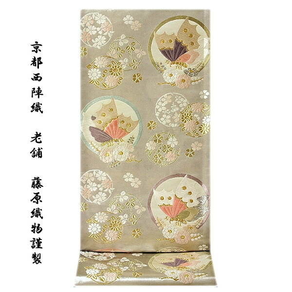 こんぺいとう新品西陣名門まきの織物正絹最高級多色織特撰錦箔豪華振袖用袋帯 こんぺいとう様専用新品西陣名門まきの織物正絹最高級多色織特