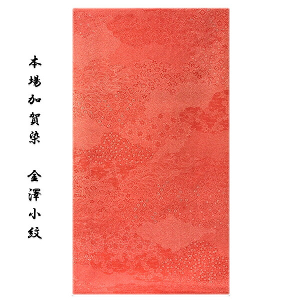 加賀友禅　反物 楽天市場】小紋 加賀友禅 反物 金沢小紋 本場加賀染 未仕立品