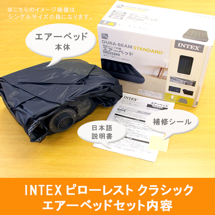 楽天1位】 INTEX 正規販売店 ピローレスト クラシック エアーベッド