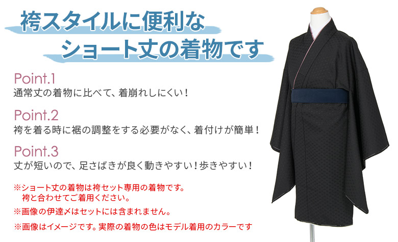 着物 01 59 十三詣 和服 黒紋付 十三詣 店 男子 ジュニア 10才 10歳 ポイント5倍 男の子 ハーフ成人式 ポイント5倍 ジュニア男の子 00 1 16 黒紋付 140cm 13歳 130cm 男児 子供 150cm 京のみやび 13才 小学生 はかま 羽織 期間1 9 袴セット