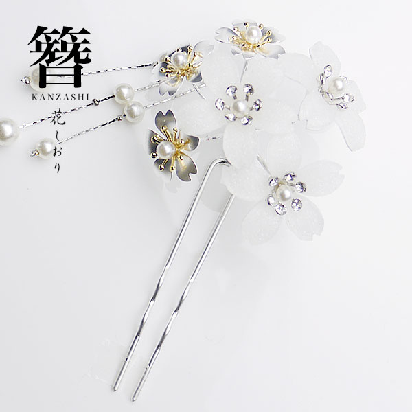 楽天市場】花月 かんざし「シルバー 桜」髪飾り フォーマル 礼装