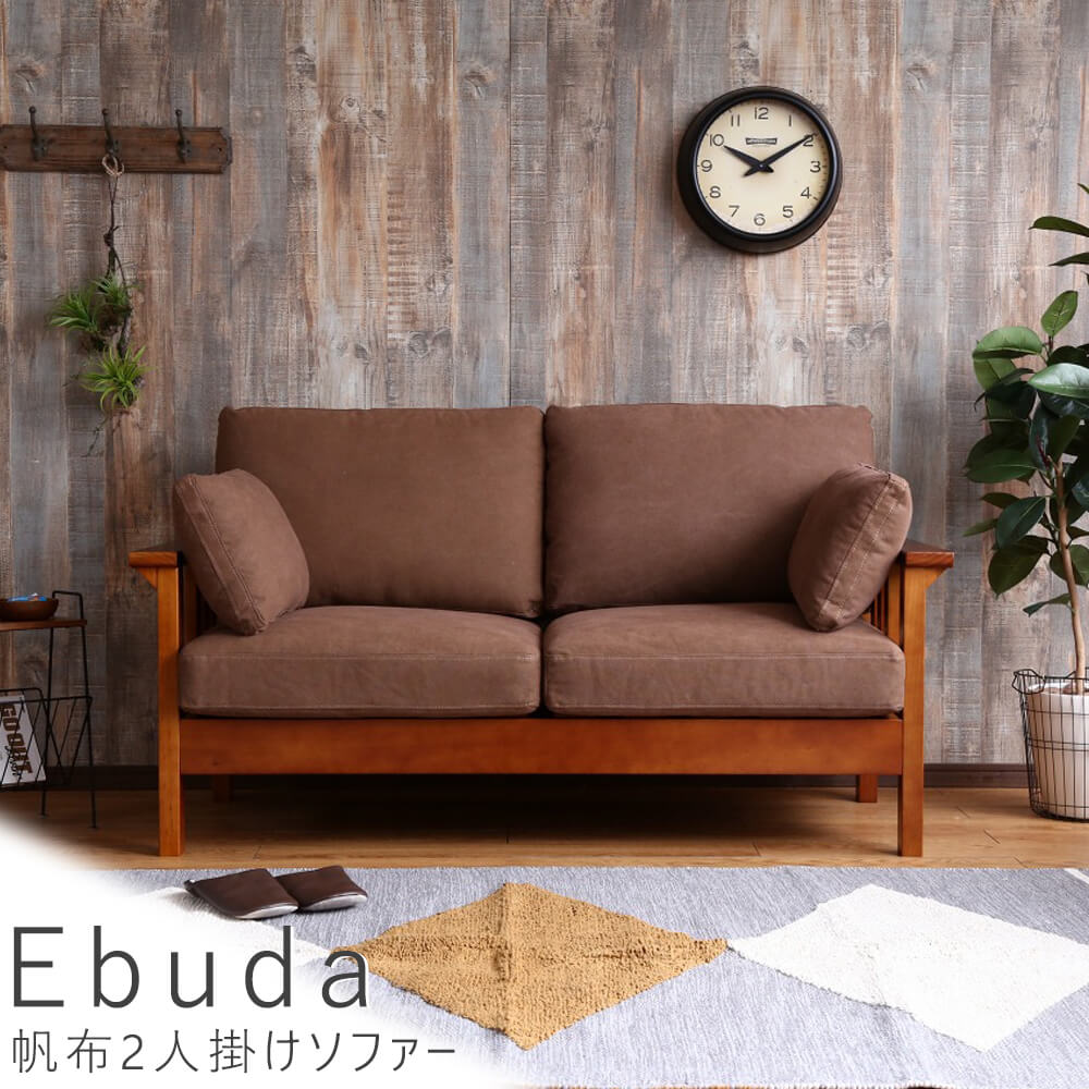 楽天市場 ｅｂｕｄａ エブーダ 帆布２人掛けソファー ソファ ソファー ２人掛け 二人掛け 二人用 送料無料 おしゃれ 帆布 レトロ ｅｃｏｒｏ ｌｅｏｎ ブラウン ナチュラル シンプル 北欧 レトロ 西海岸 ミッドセンチュリー ｍｅｇｌａｓ メグラス Kyoto Meglas 楽天