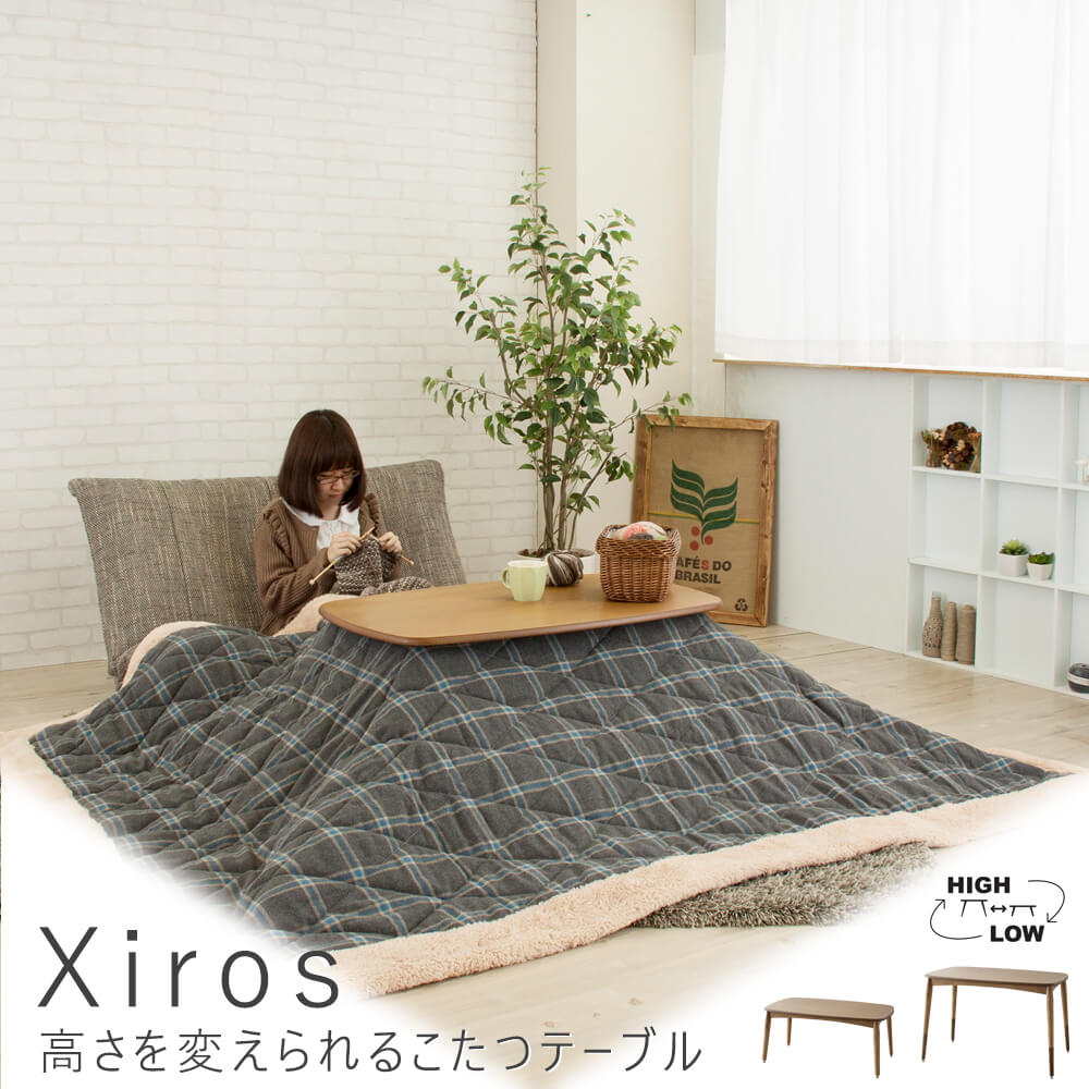 【楽天市場】Xiros（シロス） 高さを変えられるこたつテーブル テーブル こたつ こたつテーブル リビングテーブル センターテーブル 机