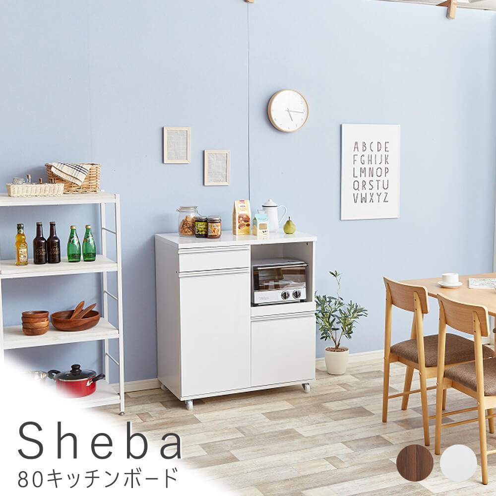 楽天市場 ｓｈｅｂａ シェーバ ８０キッチンボード キッチンボード レンジボード レンジ台 食器棚 大型レンジ レンジ レンジラック レンジ上 送料無料 おしゃれ ｅｃｏｒｏ ｏｌｉｖｉａ ｌａｕｒｅｌ ブラウン ホワイト ナチュラル シンプル 北欧 Kyoto Meglas 楽天