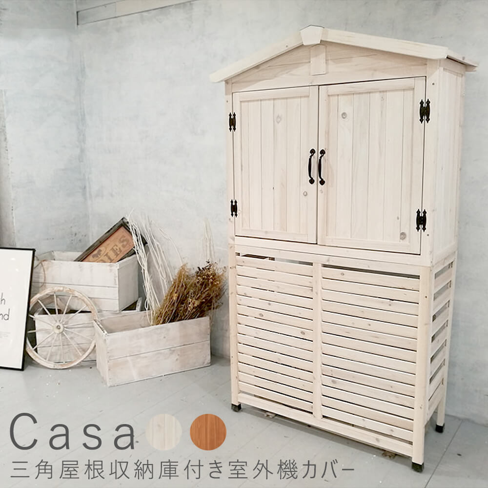 激安大特価 の 天然木 逆ルーバー 節電 ナチュラル ミッドセンチュリー エアコン室外機 収納庫付き室外機カバー 送料無料 ナチュラル 北欧 節電 レトロ 省エネ レトロ 三角屋根 三角屋根 エアコン室外機 逆ルーバー 三角屋根収納付室外機カバー 節電 天然木 省エネ