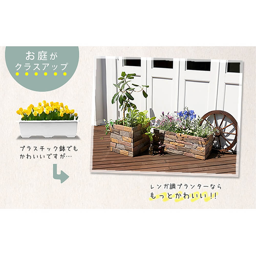 開店祝い ｐｌａｎｔｅｒ プランター レンガ調プランター 幅４０ｃｍタイプ 鉢 鉢カバー プランター カバー ガーデニング 水抜き穴 レンガ花壇 北欧 ナチュラル アメリカン 庭 ナチュラル 西海岸 人気 モダン ナチュラル Kyoto Meglas 店 好評 Sicemingenieros Com