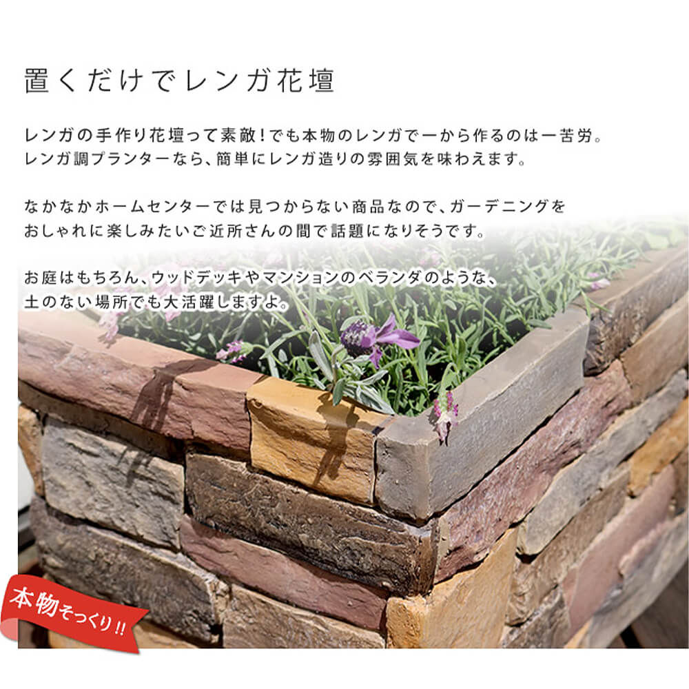 楽天市場 ｐｌａｎｔｅｒ プランター レンガ調プランター 幅８０ｃｍタイプ 送料無料 鉢 鉢カバー プランター カバー ガーデニング 水抜き穴 レンガ花壇 おしゃれ 北欧 ナチュラル アメリカン 庭 ナチュラル 西海岸 おしゃれ 人気 モダン ナチュラル Kyoto Meglas