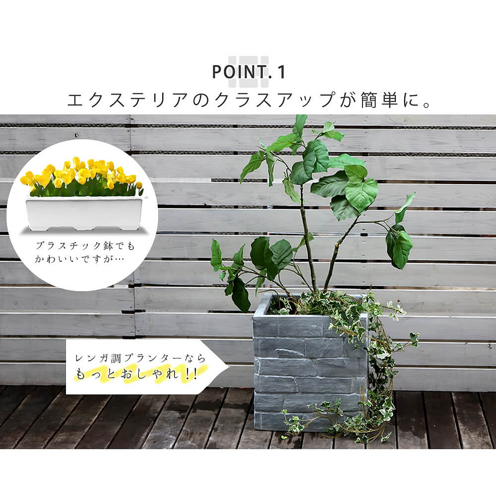 楽天市場 ｐｌａｎｔｅｒ プランター レンガ調プランター 幅３４ｃｍタイプ 鉢 鉢カバー プランター カバー ガーデニング 水抜き穴 レンガ花壇 おしゃれ 北欧 ナチュラル アメリカン 庭 送料無料 ナチュラル シンプル 北欧 レトロ 西海岸 ミッドセンチュリー Kyoto