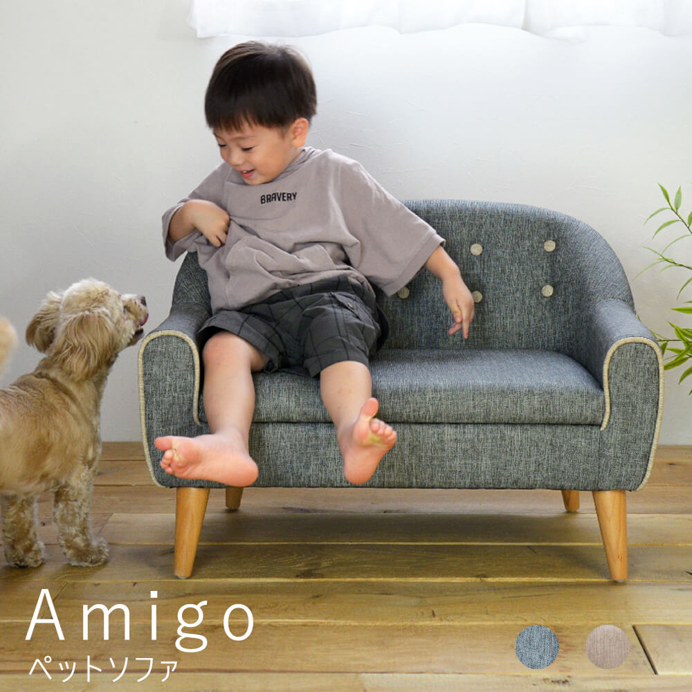 人気ブランド 楽天市場 ａｍｉｇｏ アミーゴ ペットソファ ペット ソファー 汚れにくい ペット用ソファ ソファー ベッド キッズチェア 取り外し かわいい 可愛い 布製 ペット ネコ家具 ネコ 猫 ねこ 小型犬 おしゃれ あご載せ 強い ナチュラル シンプル 北欧 レトロ