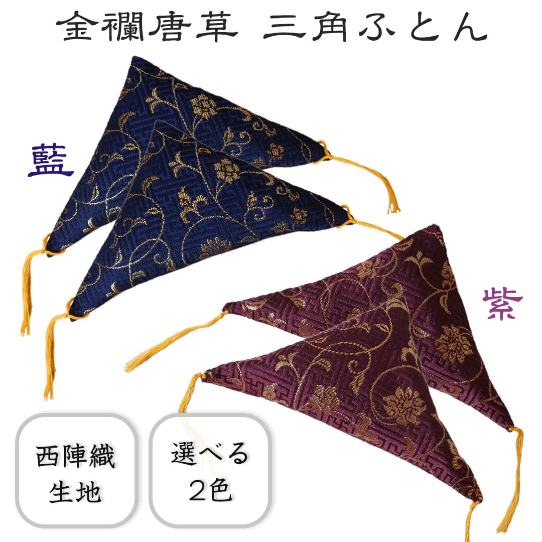 待望の再入荷! 西陣織り額飾り | dizmekaro.com