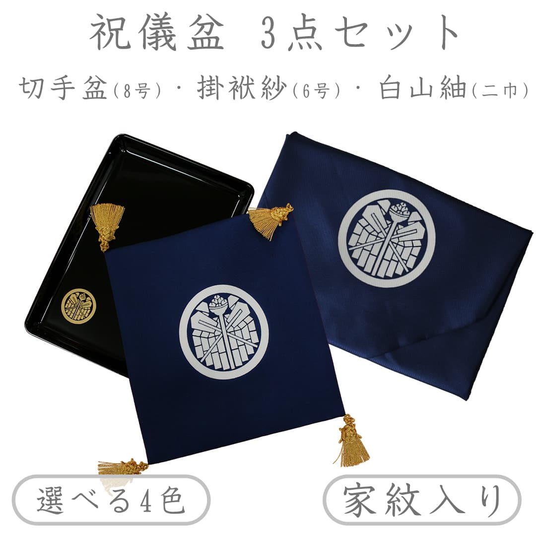 楽天市場】結納 京都 掛袱紗 かけふくさ 6号サイズ送料無料 日本製正絹