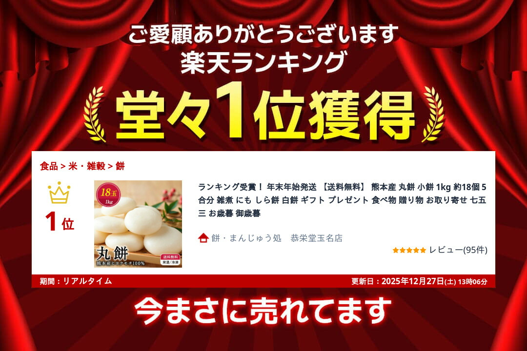 ランキング受賞！ 【送料無料】 熊本産 丸餅 小餅 1kg 約18個 5合分
