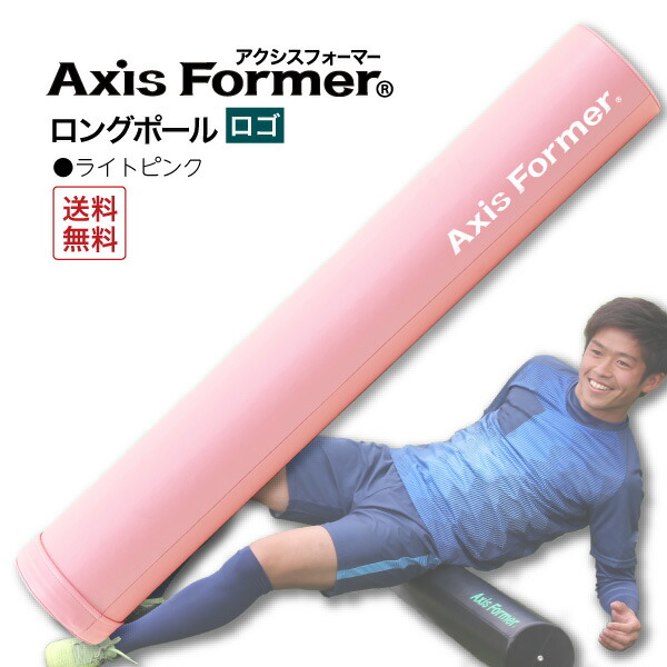 楽天市場】ロング ポール ロゴ ネイビー 国内生産 軽量 アクシスフォー