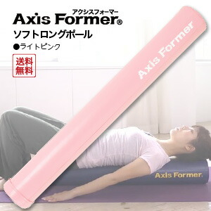 楽天市場】ソフトロングポール Axis Former 身体のコアストレッチ