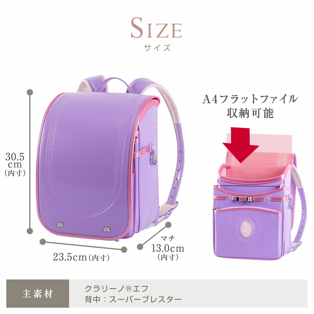 アウトレット ランドセル ふわりぃ グランコンパクト 女の子用 パール ピンク パープル スカイ ラベンダー ピーチ 21年 日本製 フラットファイル対応 クラリーノ 大容量 人気 保証付き 軽量 Relentlessvb Com