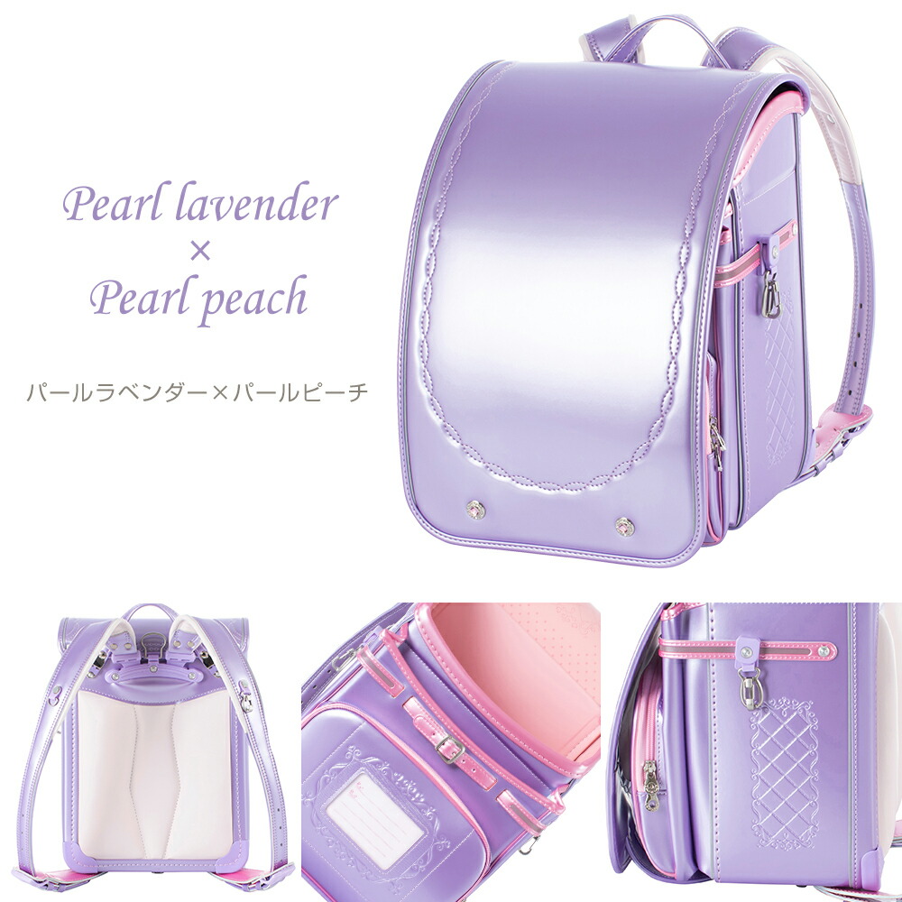 ランドセルふわりぃ女の子ロイヤルコレクションパールピンクパープルスカイラベンダーピーチ2021年日本製A4フラットファイル対応クラリーノ大容量人気保証付き軽量
