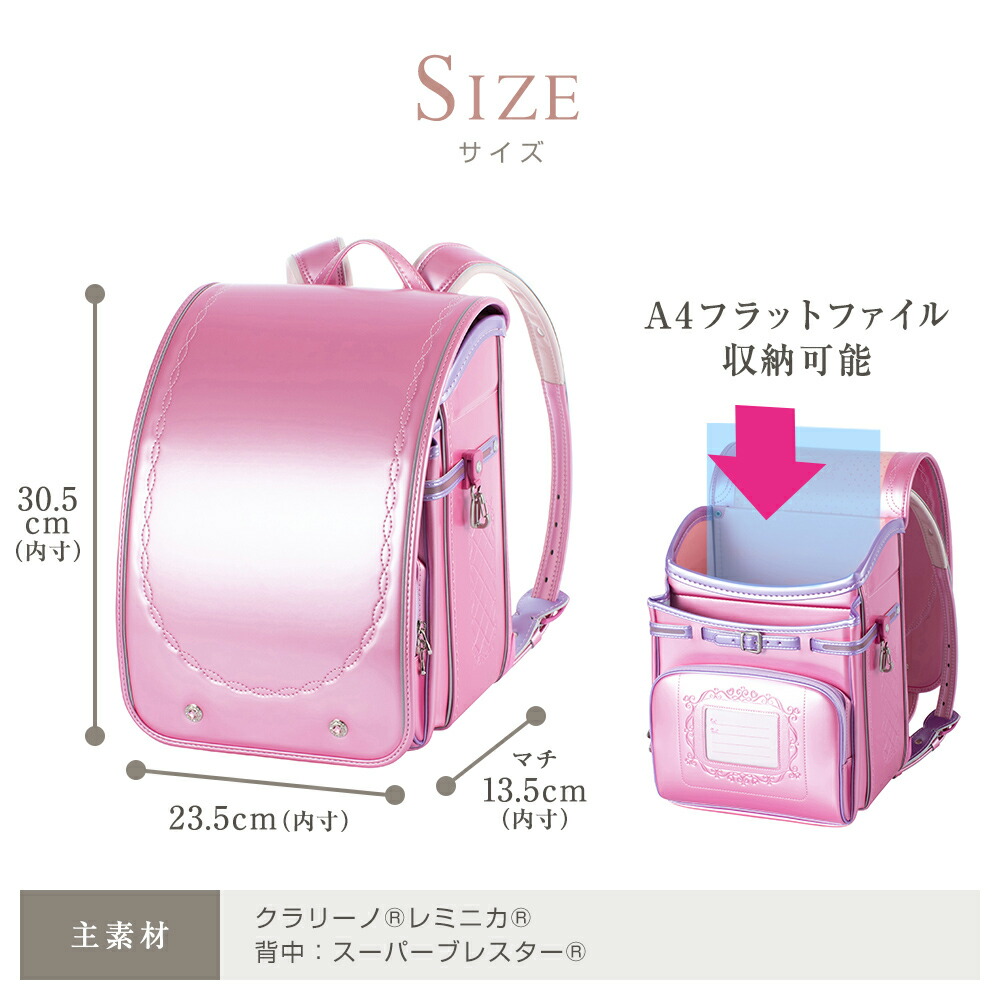 ランドセルふわりぃ女の子ロイヤルコレクションパールピンクパープルスカイラベンダーピーチ2021年日本製A4フラットファイル対応クラリーノ大容量人気保証付き軽量