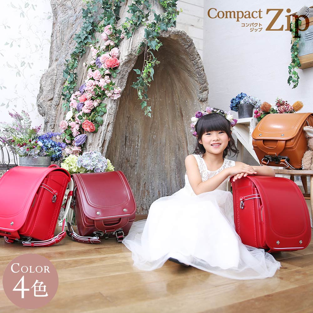 楽天市場 アウトレット ランドセル ふわりぃ 女の子 Compact Zip コンパクトジップ キャメル ピンク レッド 2020年 日本製 A4フラットファイル対応 クラリーノ 大容量 人気 保証付き 軽量 Today S トゥデイズ