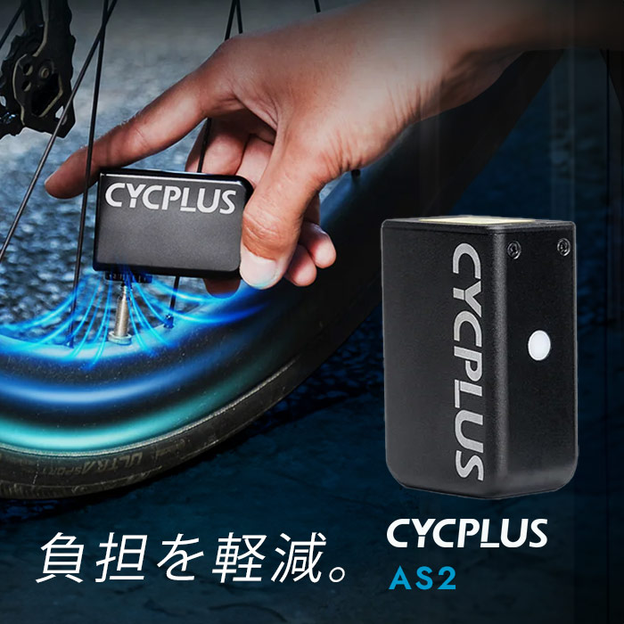 楽天市場】CYCPLUS CUBE 自転車 空気入れ 携帯 電動ポンプ 自転車 携帯