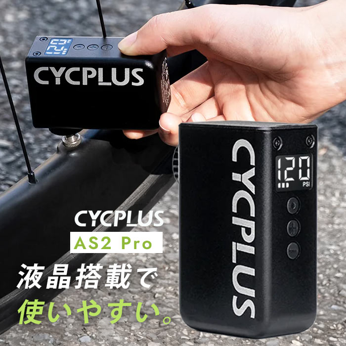 楽天市場】【即納】CYCPLUS TINYPUMP CUBE AS2PRO ブラック