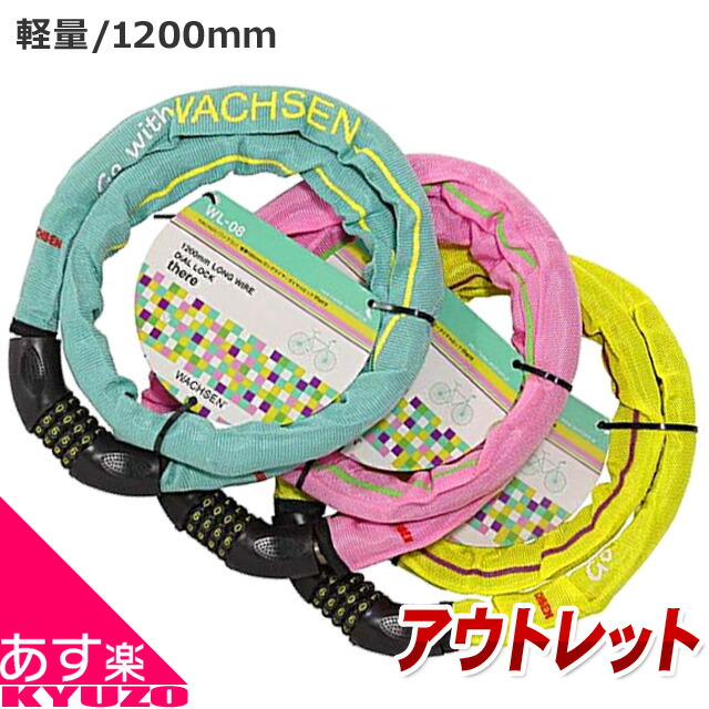 楽天市場】【メール便送料無料】 GRK TY-414 ワイヤーロック 自転車 ロック ワイヤーロック 鍵 チェーンロック 防犯 自転車の九蔵 : 自転車 の九蔵