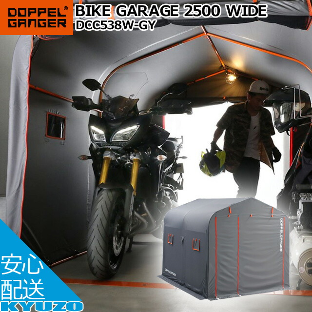 楽天市場】サイクルハウス 4台用 駐輪 簡単 設置 防水 撥水 屋外 楽天市場】サイクルハウス 4台用 駐輪 簡単 設置 防水 撥水 屋外