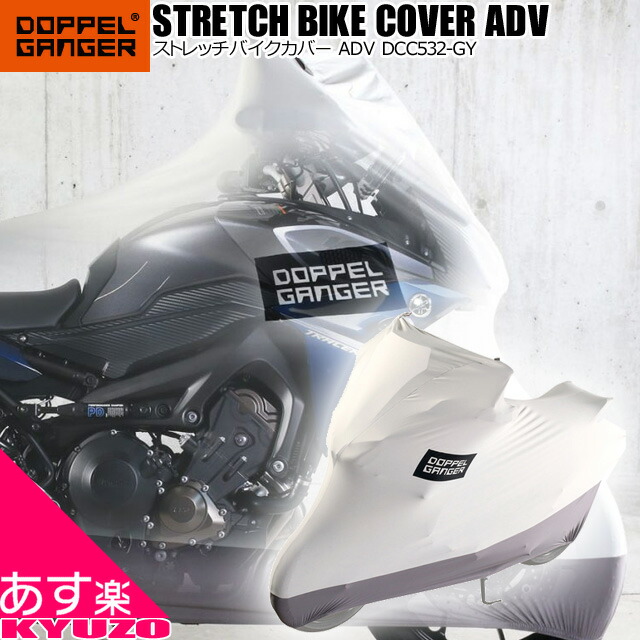 楽天市場】DOPPELGANGER バイクガレージ 2150 スリム DCC539-GY DCC539-KH ドッペルギャンガー 車庫 駐輪 自転車  オートバイ 駐車 自転車の九蔵 : 自転車の九蔵