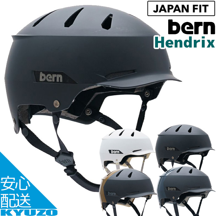 bern ヘルメット JAPAN FIT XXL マットブラック MACON VISOR 2.0 | BMX,JAPAN FITモデル | bern | バーン