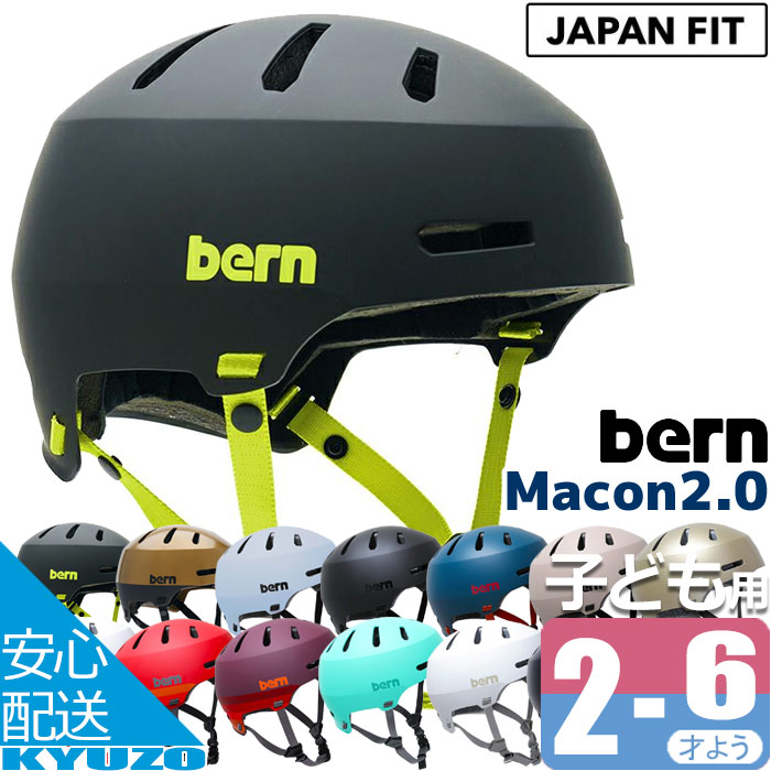 bern ヘルメット BANDITO オレンジ