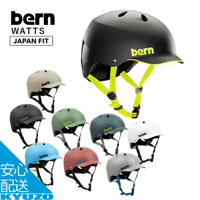 楽天市場】ヘルメット 自転車 WATTS 2.0 MIPS ワッツ VISOR