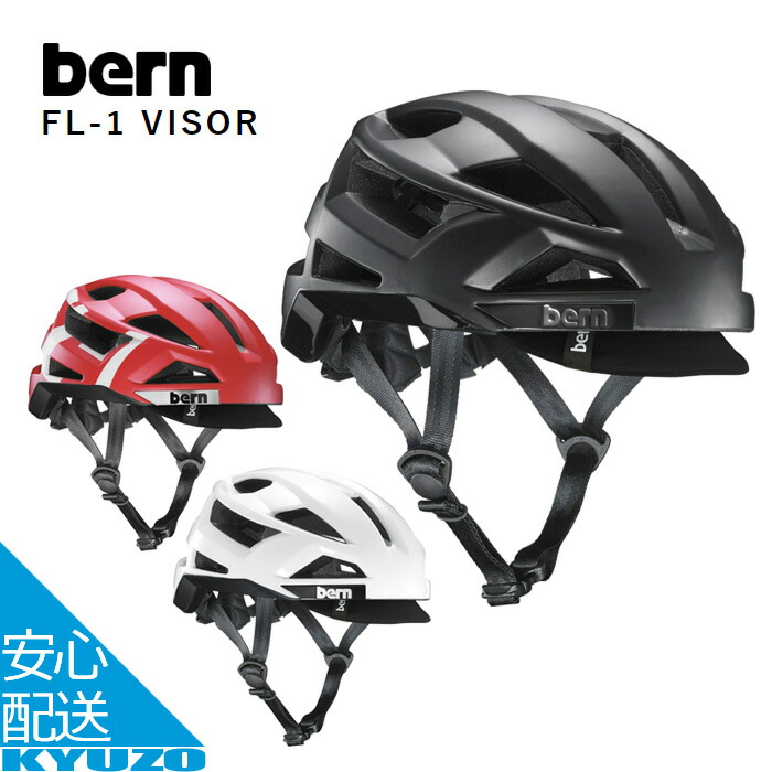 楽天市場】ヘルメット 自転車 HUDSON ハドソン VISOR MIPS 楽天市場】ヘルメット 自転車 HUDSON ハドソン VISOR MIPS