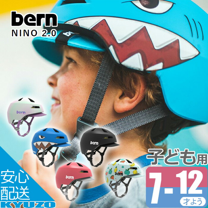 楽天市場】【新シリーズ】【送料無料】bern バーン ヘルメット