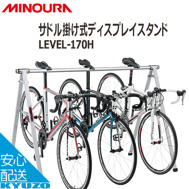 自転車 掛け