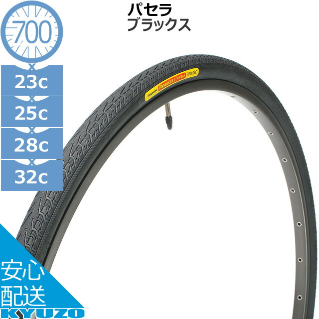 注目のブランド DURO DB-1076 HUP 700×32C 自転車用 タイヤ 700C 自転車の九蔵 ecocleaninpa.com