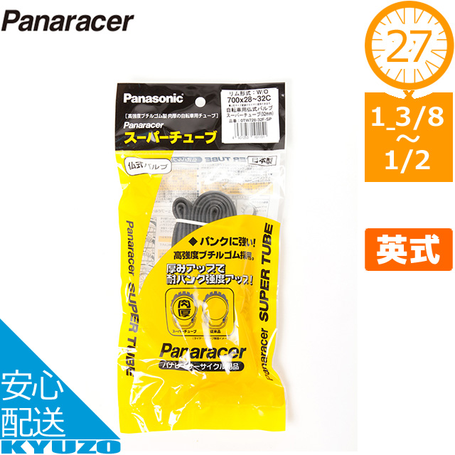 楽天市場】IRC 井上ゴム工業 自転車用チューブ（プレミアムチューブ） 26250M 肉厚1.2mm 27インチ（27x1_3/8）英式バルブ 英式  一般車用（ママチャリ、シティサイクル、軽快車） タイヤチューブ タイヤチューブ 自転車の九蔵 あす楽 : 自転車の九蔵