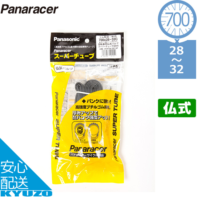 Panaracer パナレーサー レギュラーチューブ FV 20インチ 1 仏式 20×7 自転車 フレンチバルブ 8-1 タイヤチューブ 8  0TW2087-81F32