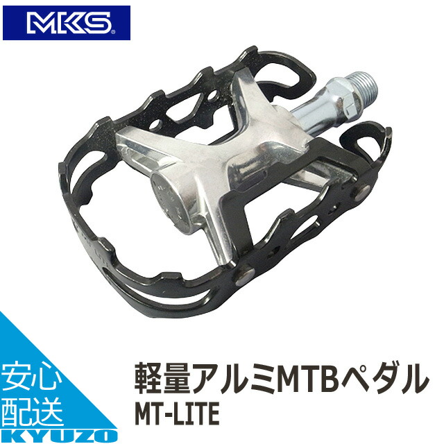 楽天市場】自転車 ペダル MKS ロイヤルヌーボ 三ヶ島製作所 ミカシマ