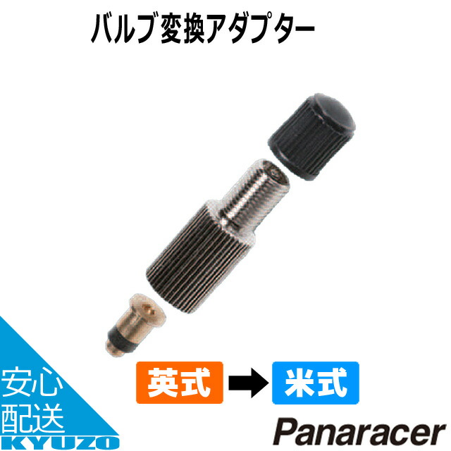 楽天市場】Panaracer パナレーサー ワンタッチフロアポンプ BFP-PGEZ1 ポンプ 空気入れ ゲージ付き 携帯ポンプ 仏式 米式  フレンチバルブ アメリカンバルブ 英式 イングリッシュバルブ 自転車の九蔵 あす楽 : 自転車の九蔵