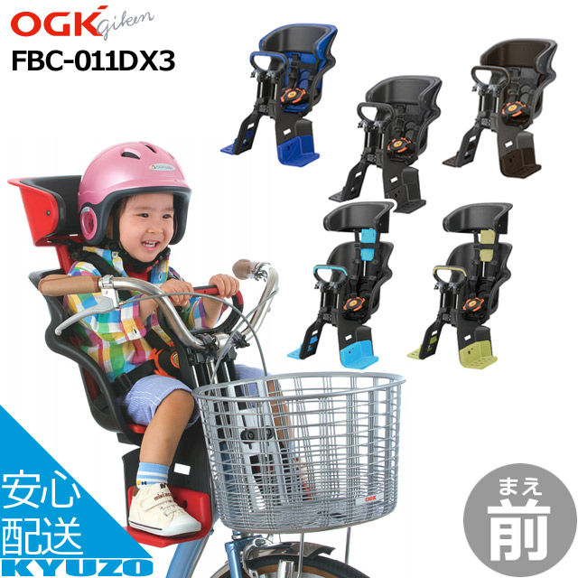 高品質】 OGK チャイルドガード DG-005 自転車 子供のせオプション 自転車の九蔵 discoversvg.com