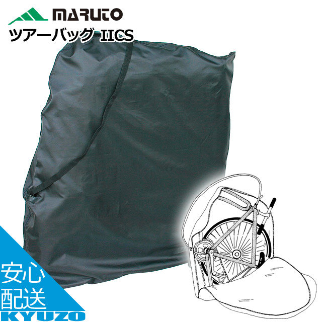 楽天市場】MARUTO 大久保製作所 ツアーバッグ ZD [折りたたみ