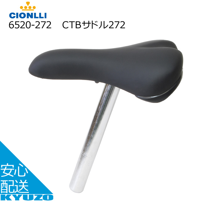 楽天市場】48時間限定！P5倍&300円OFFクーポン CIONLLI ATB/MTBサドル