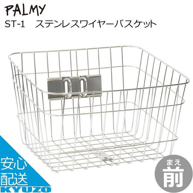 市場 自転車用品 フロントラージカバンカゴ PALMY パルミー ダークグレー