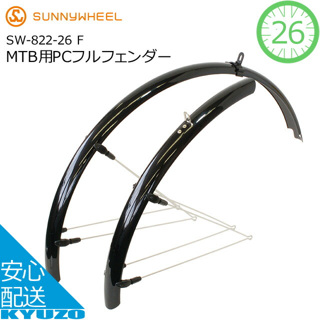 ヴィンテージ品 塗装ムラあり ヤマハ モトバイク? 泥よけ